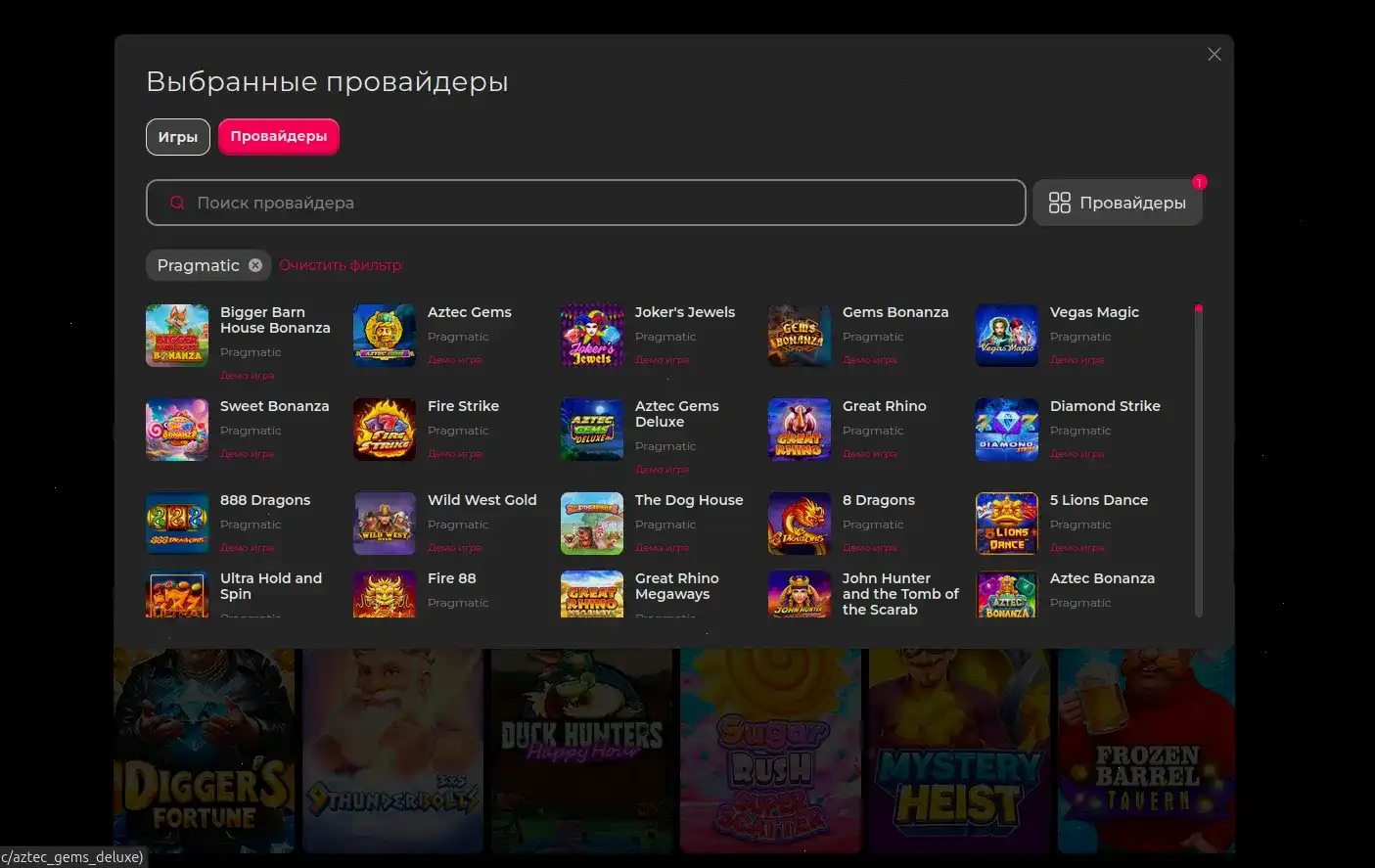 Алов казино официальный сайт - приветствие